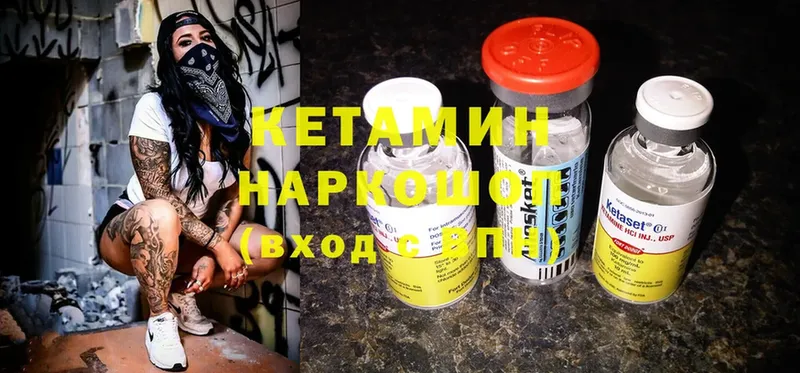 продажа наркотиков  дарк нет формула  Кетамин ketamine  Белозерск 