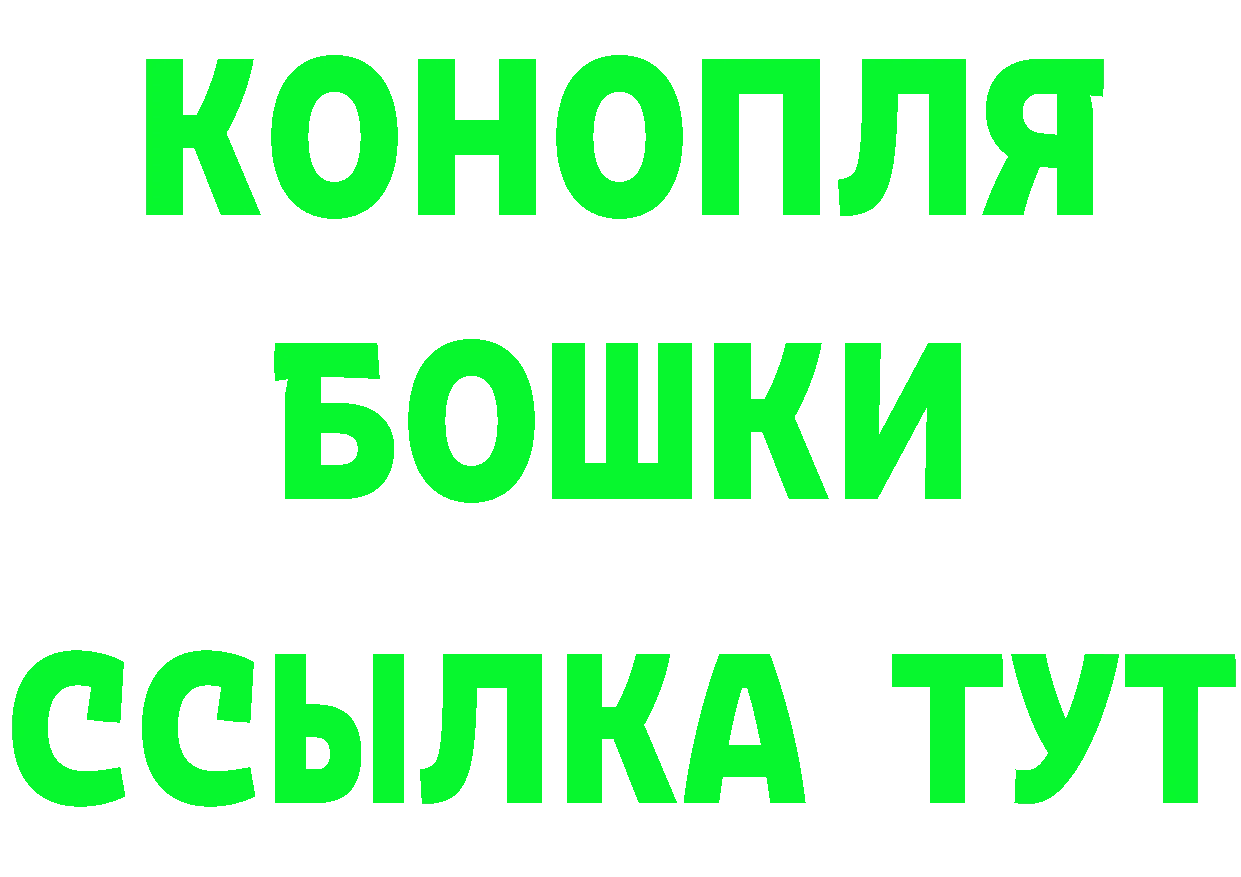 МАРИХУАНА конопля рабочий сайт маркетплейс МЕГА Белозерск